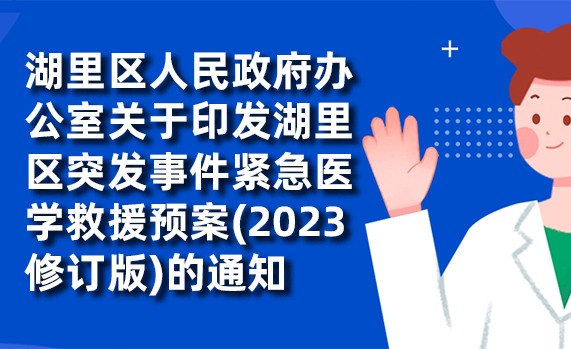 微信图片_20240119152856.jpg