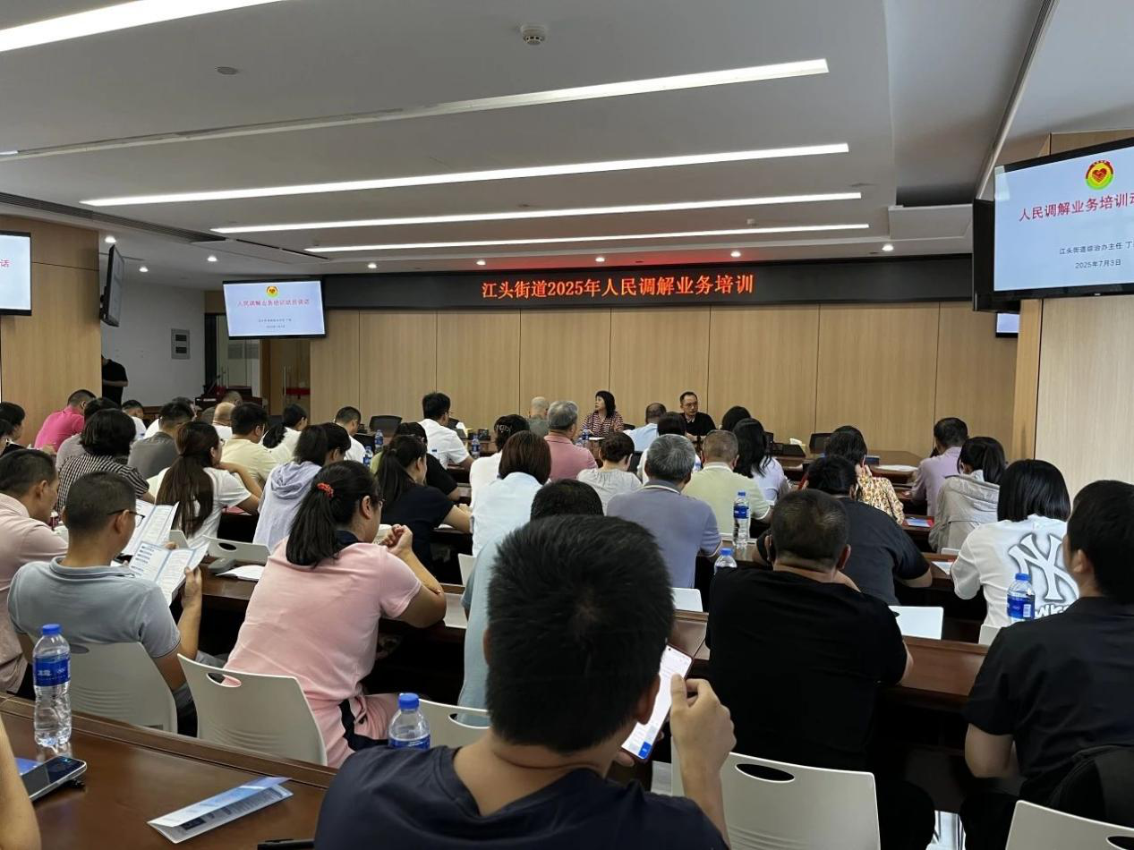 湖里区司法局江头司法所开展人民调解专题培训图片1.png
