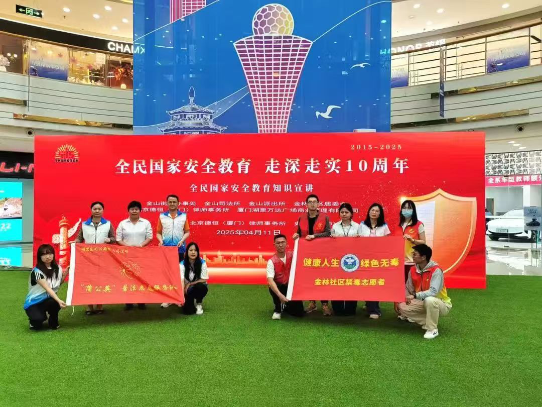 国家安全重若千钧 法治护航你我同行图片1.png