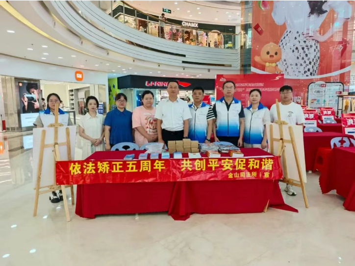 湖里区司法局开展社区矫正普法宣传图片1.png